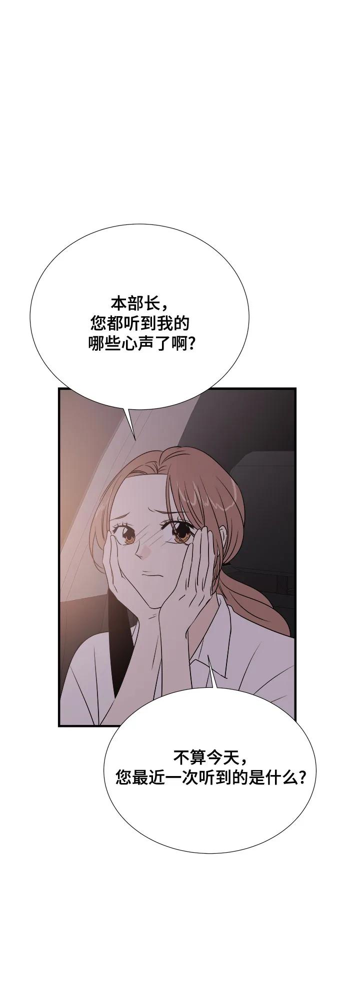 《你的声音 D》第33话 第42页