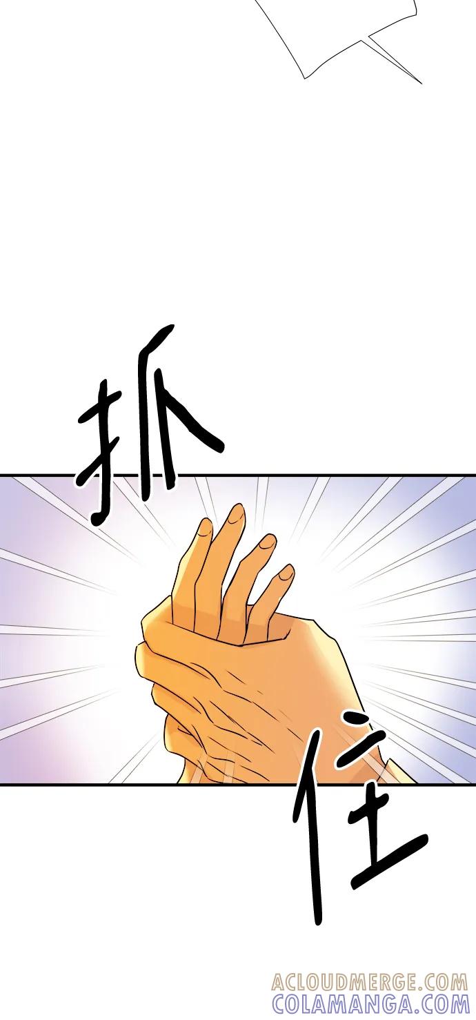 《你的声音 D》第33话 第34页