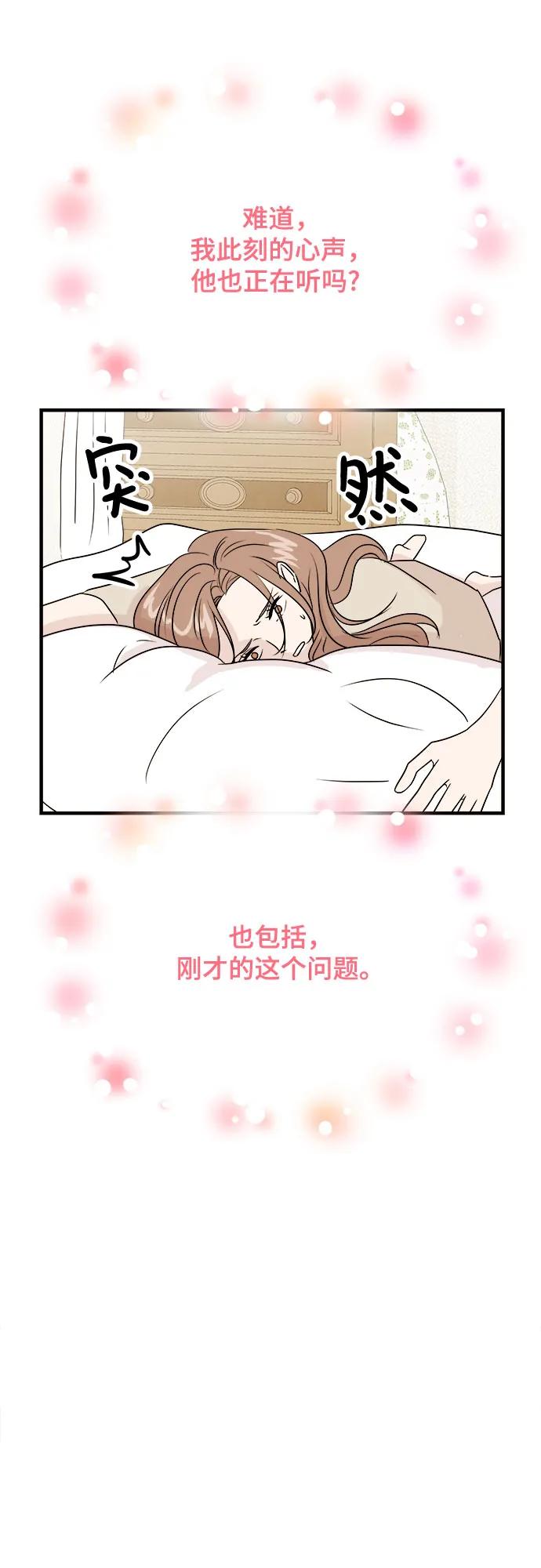 《你的声音 D》第33话 第53页