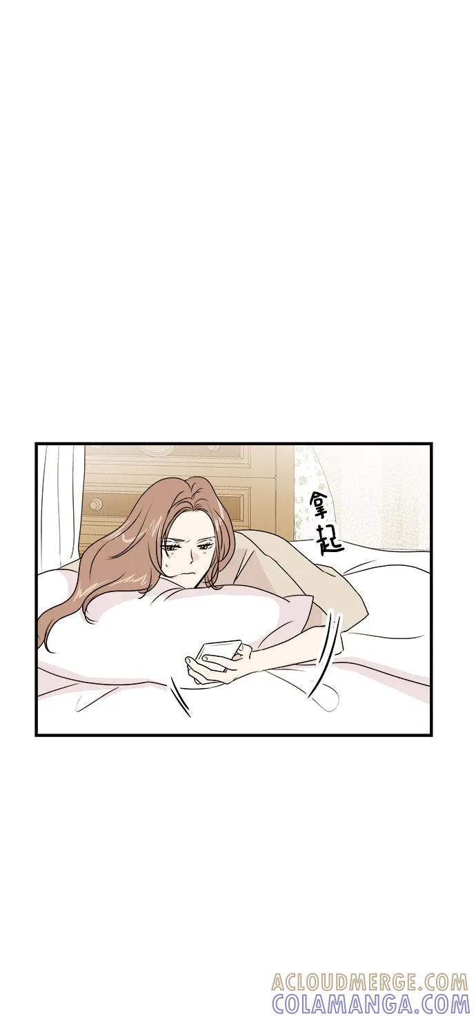 《你的声音 D》第33话 第55页