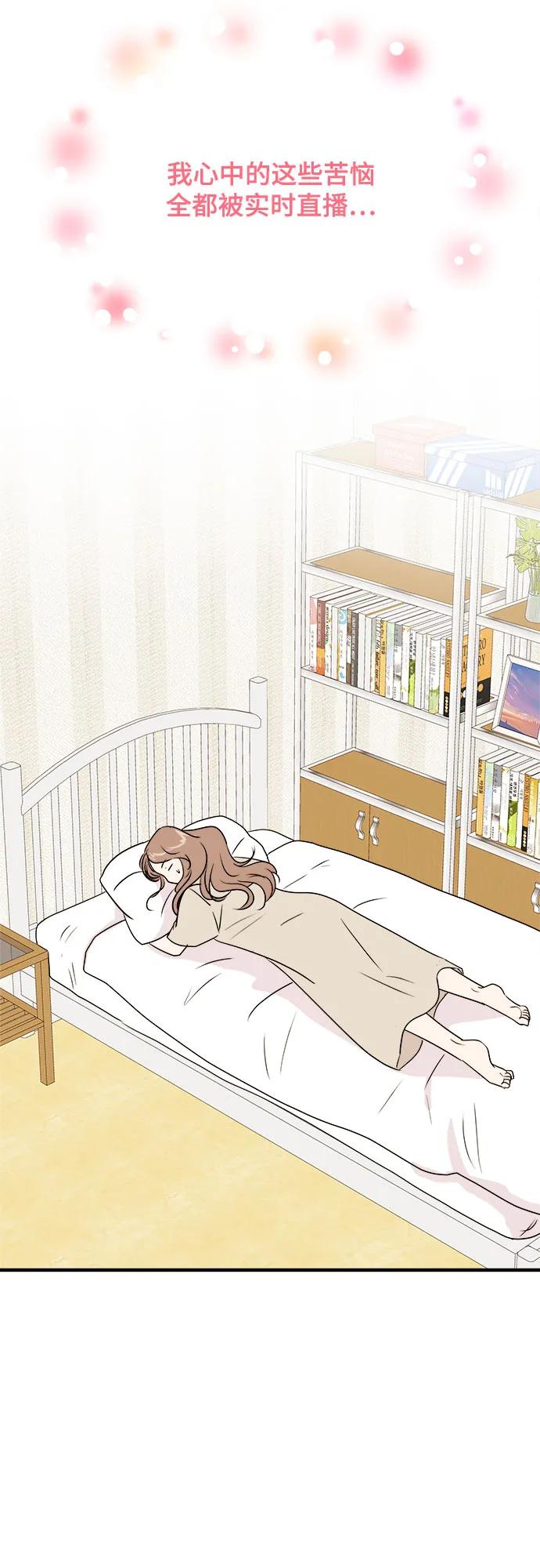 《你的声音 D》第33话 第54页