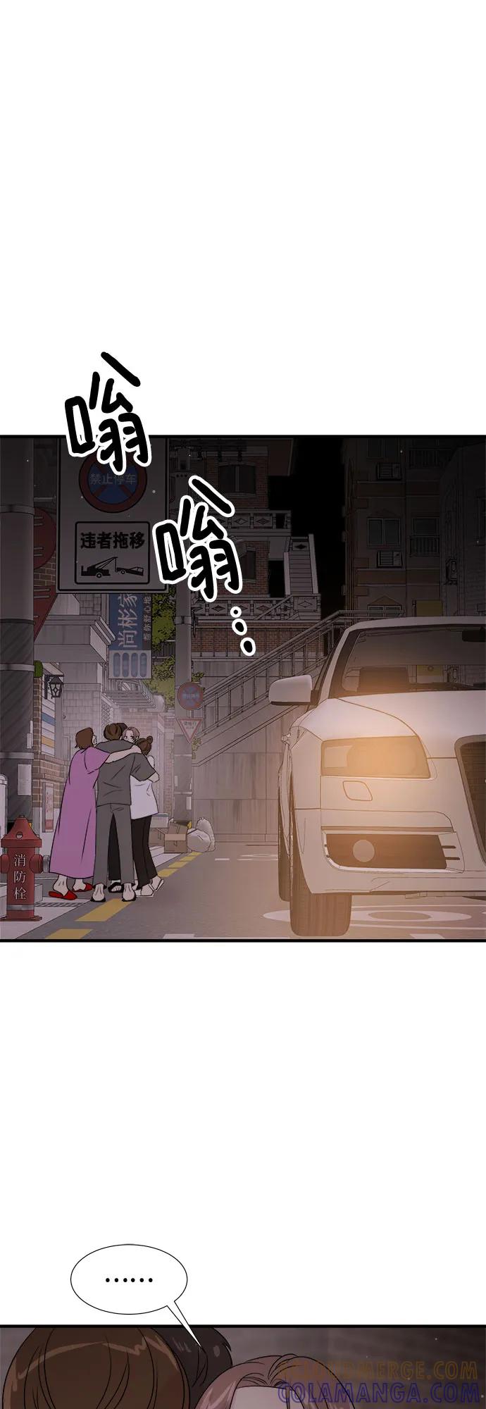 《你的声音 D》第33话 第49页