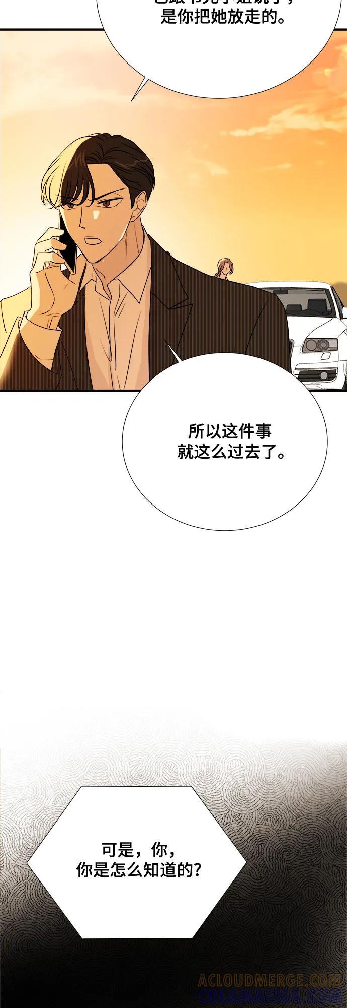 《你的声音 D》第33话 第4页