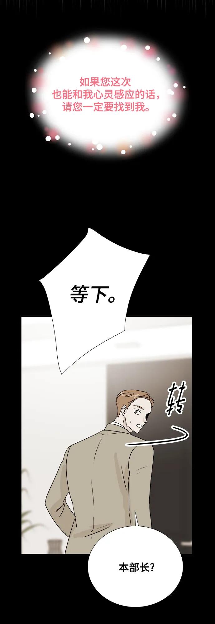 《你的声音 D》第33话 第26页