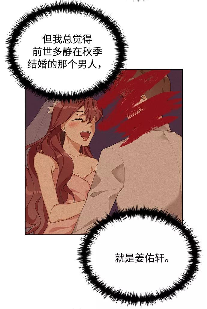 《今天起天生一对》第33话 第15页