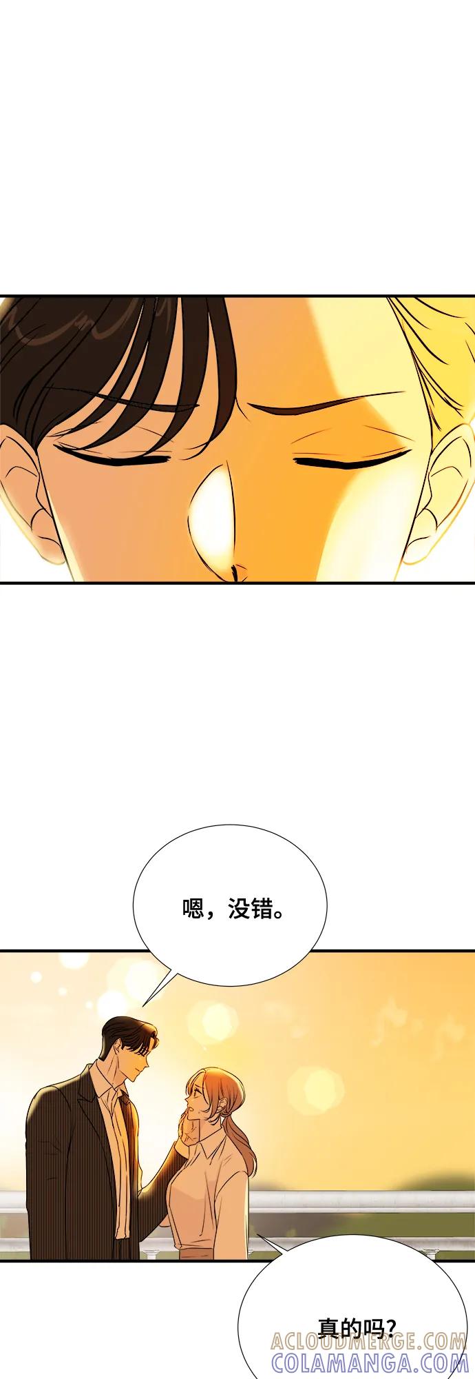 《你的声音 D》第33话 第31页
