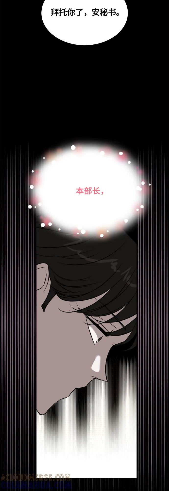 《你的声音 D》第33话 第25页