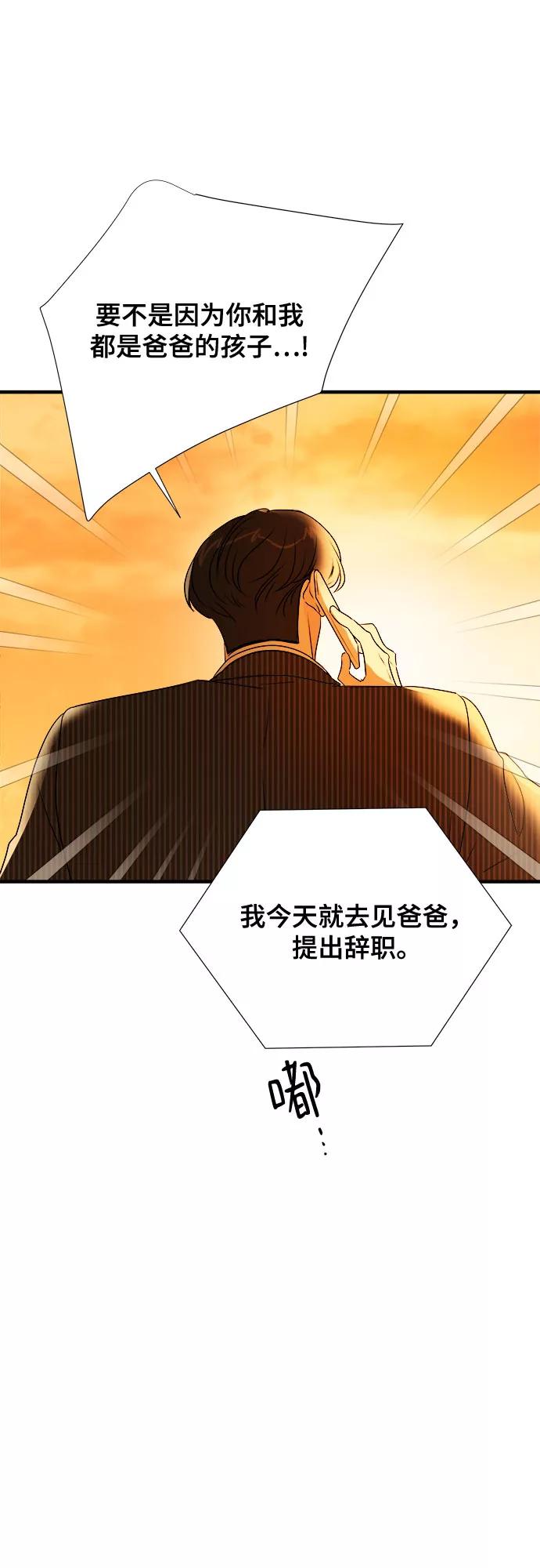 《你的声音 D》第33话 第9页
