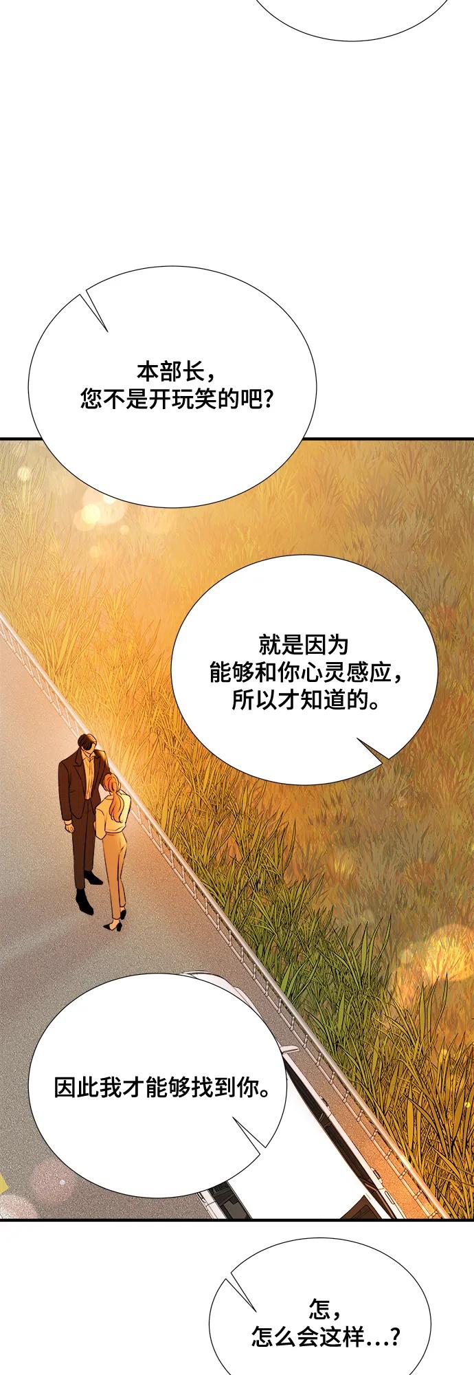 《你的声音 D》第33话 第32页
