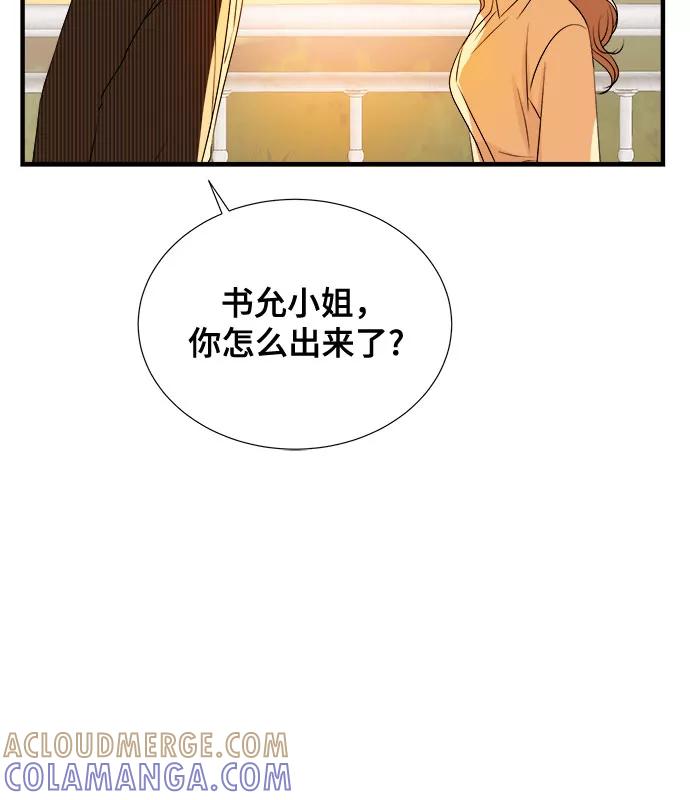 《你的声音 D》第33话 第13页