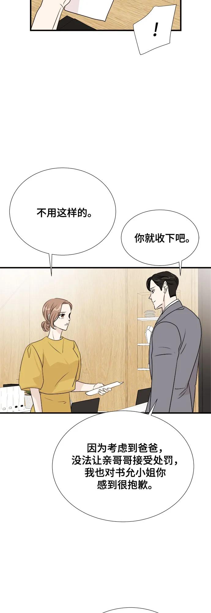《你的声音 D》第34话 第27页