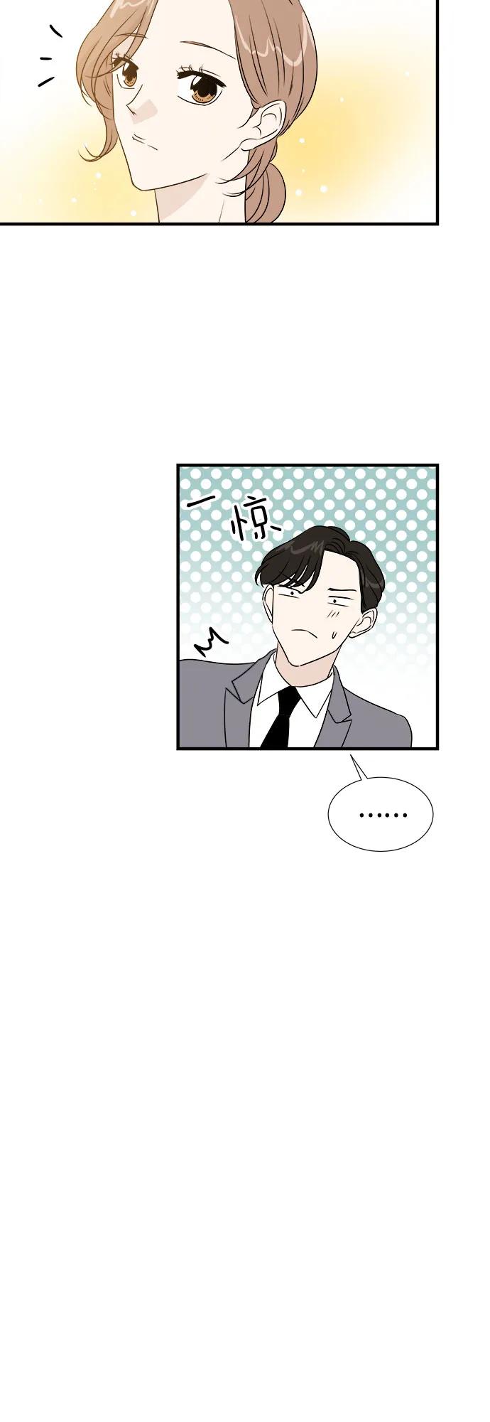 《你的声音 D》第34话 第20页