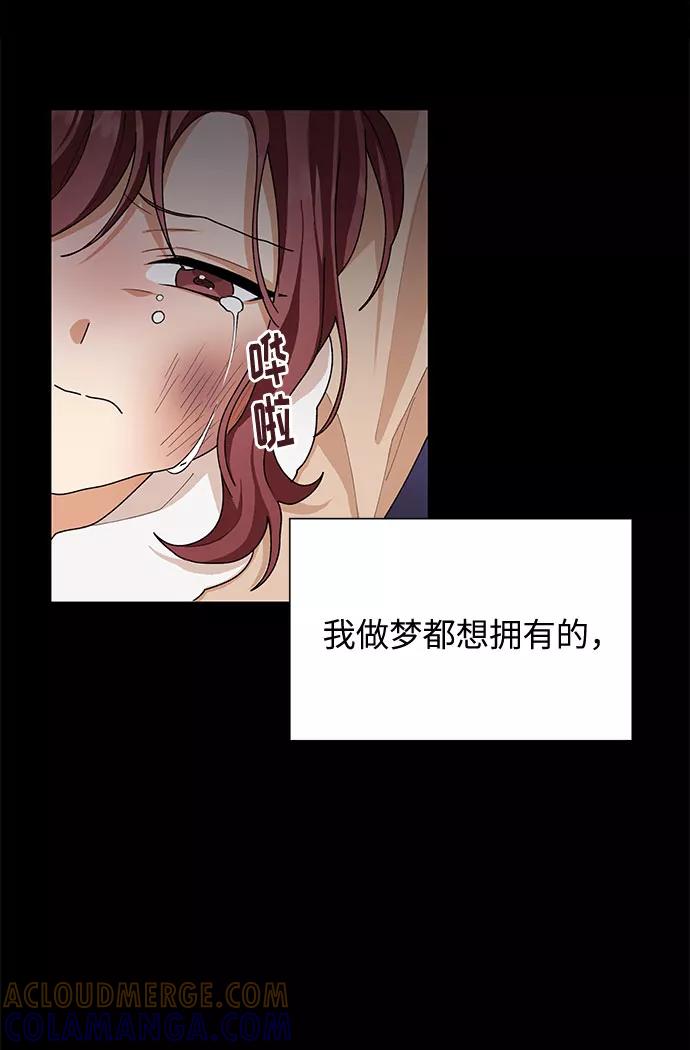 《今天起天生一对》第34话 第34页