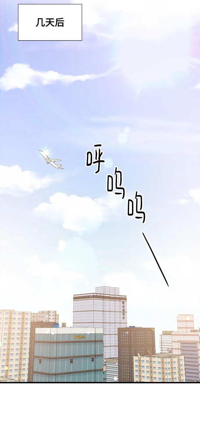 《你的声音 D》第34话 第32页