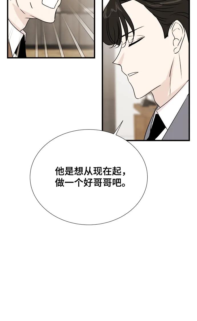 《你的声音 D》第34话 第11页