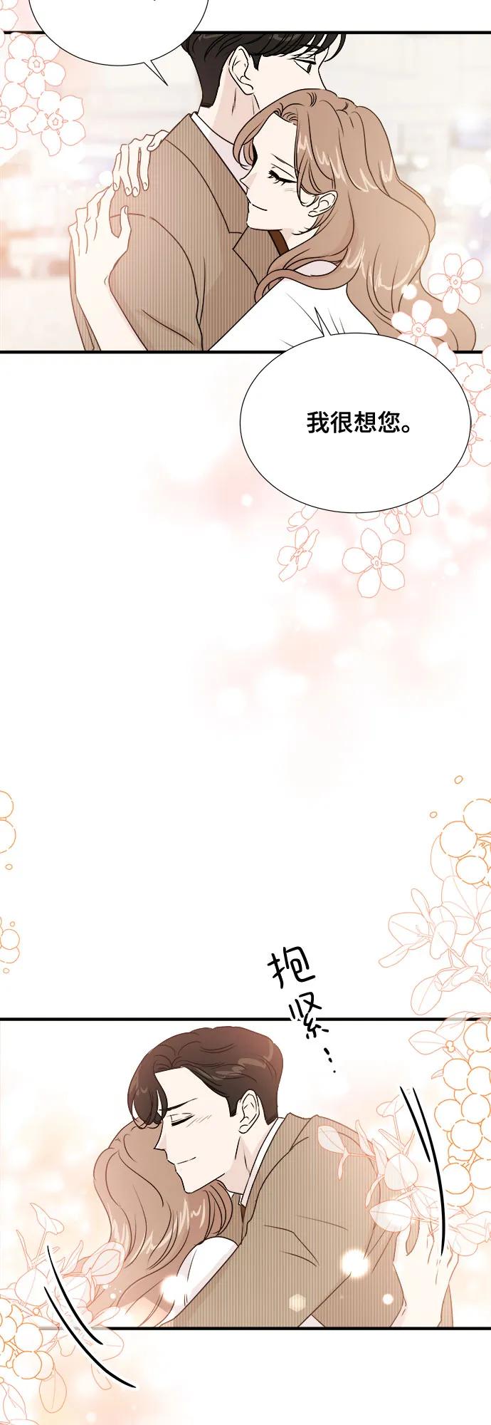 《你的声音 D》第34话 第54页
