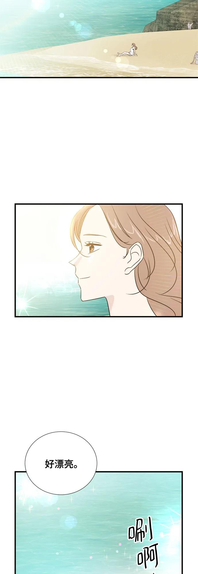 《你的声音 D》第34话 第41页
