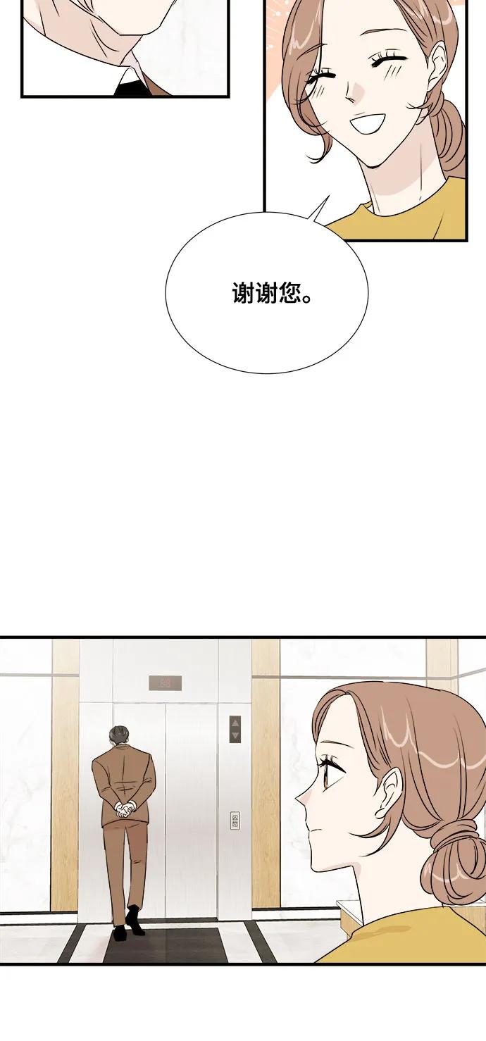 《你的声音 D》第34话 第18页