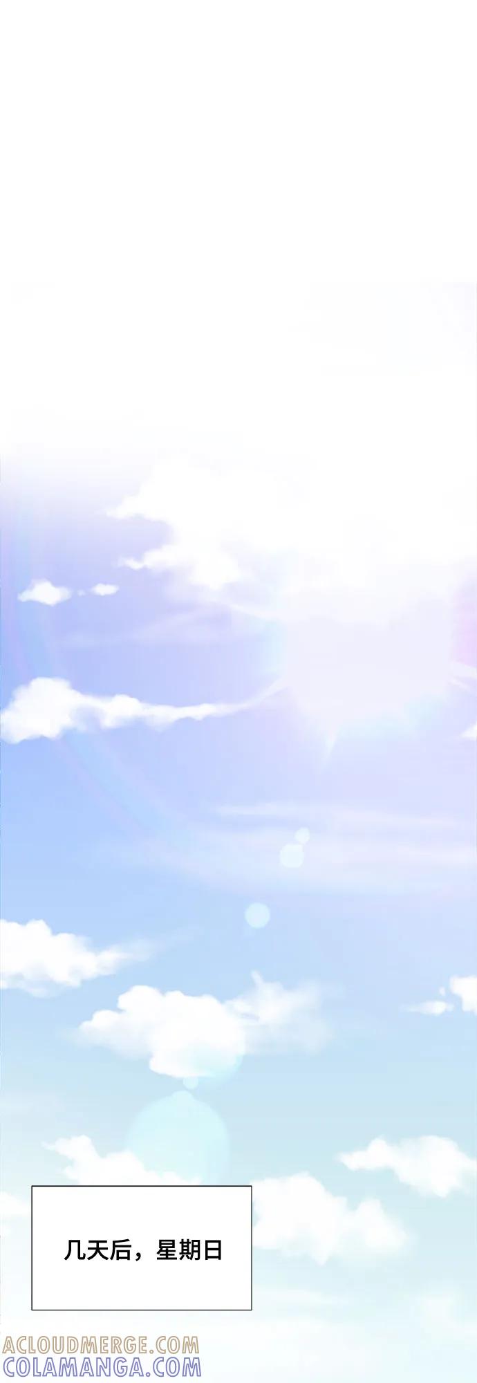 《你的声音 D》第34话 第46页