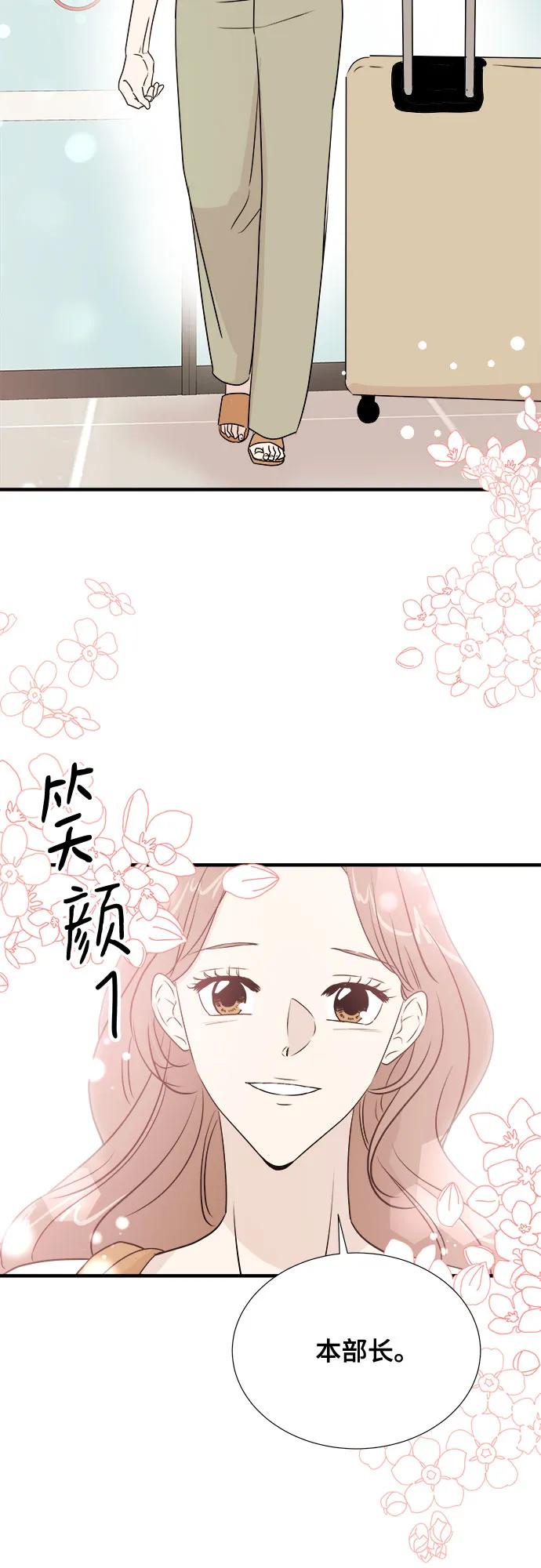 《你的声音 D》第34话 第50页