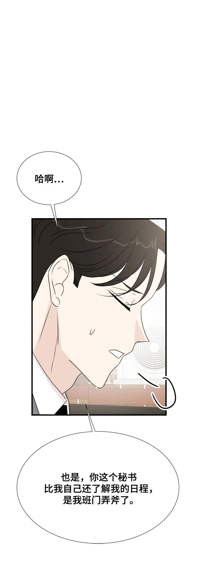 《你的声音 D》第34话 第6页