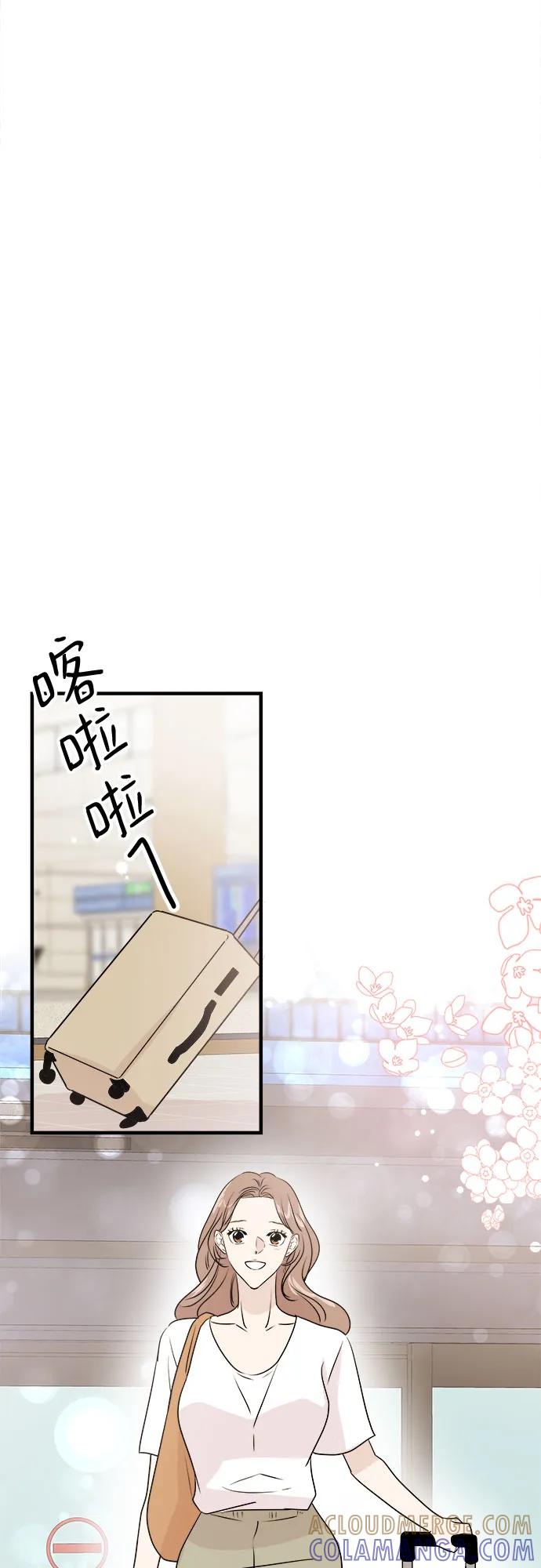 《你的声音 D》第34话 第49页