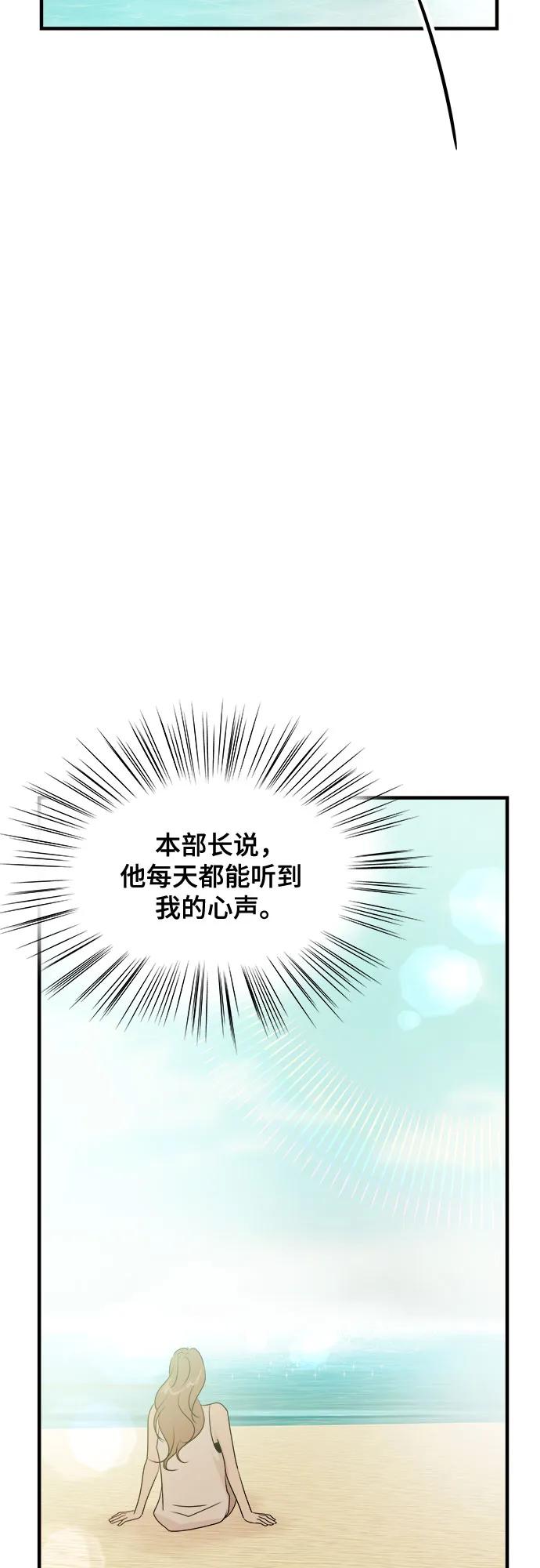 《你的声音 D》第34话 第42页