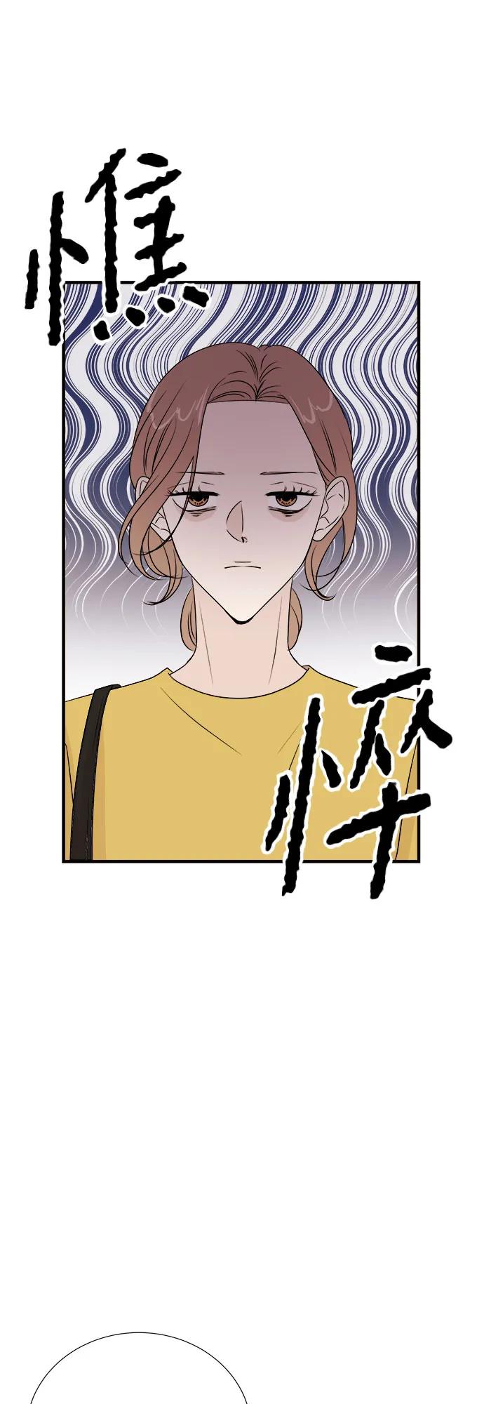 《你的声音 D》第34话 第2页