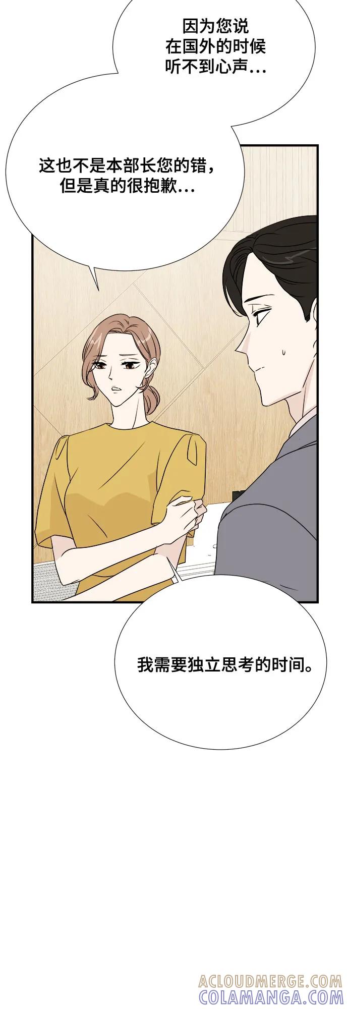 《你的声音 D》第34话 第22页
