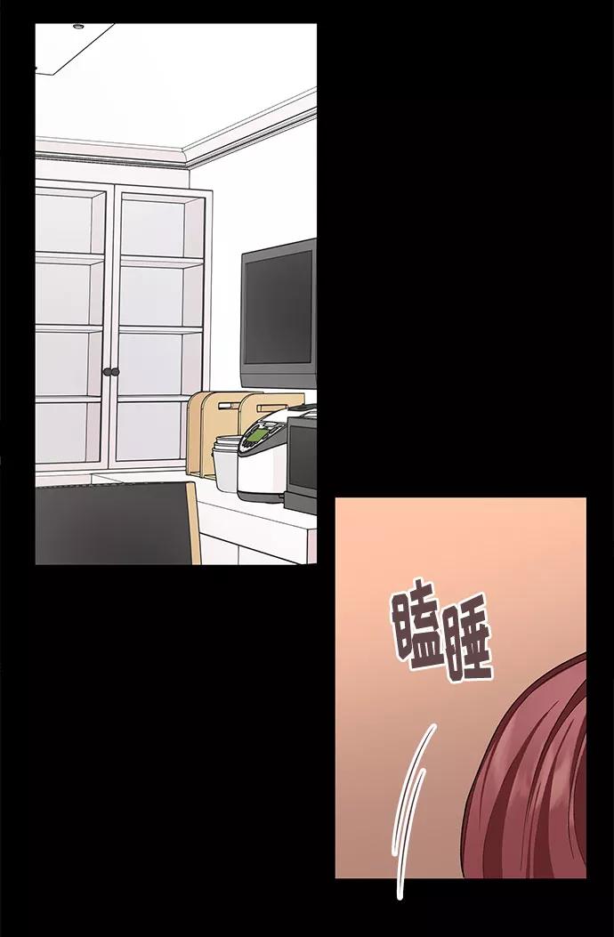 《今天起天生一对》第34话 第41页