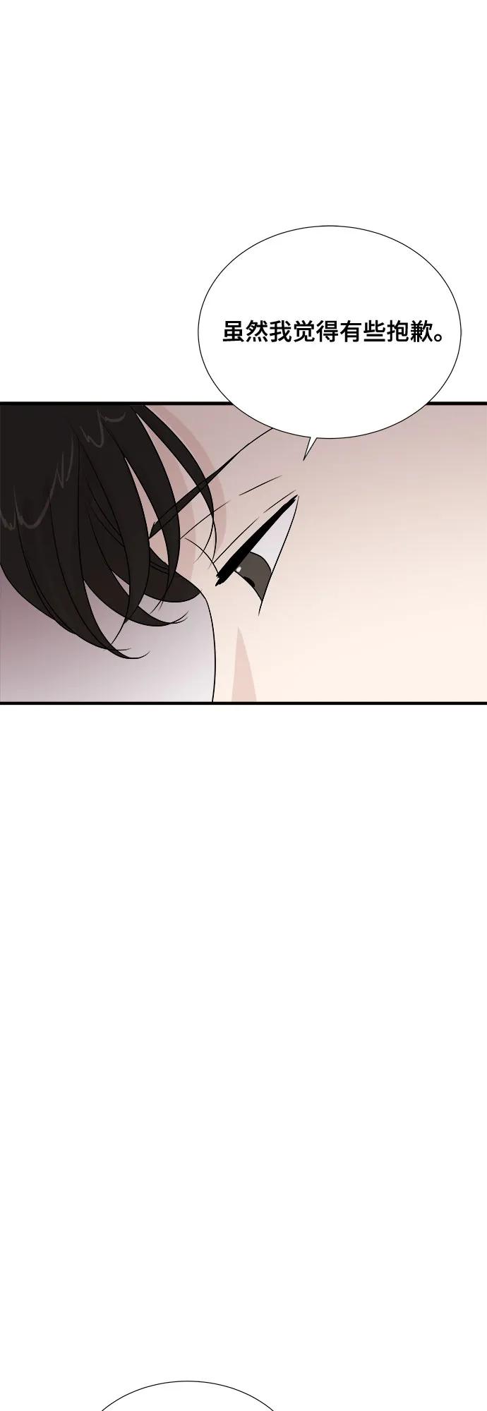 《你的声音 D》第34话 第12页