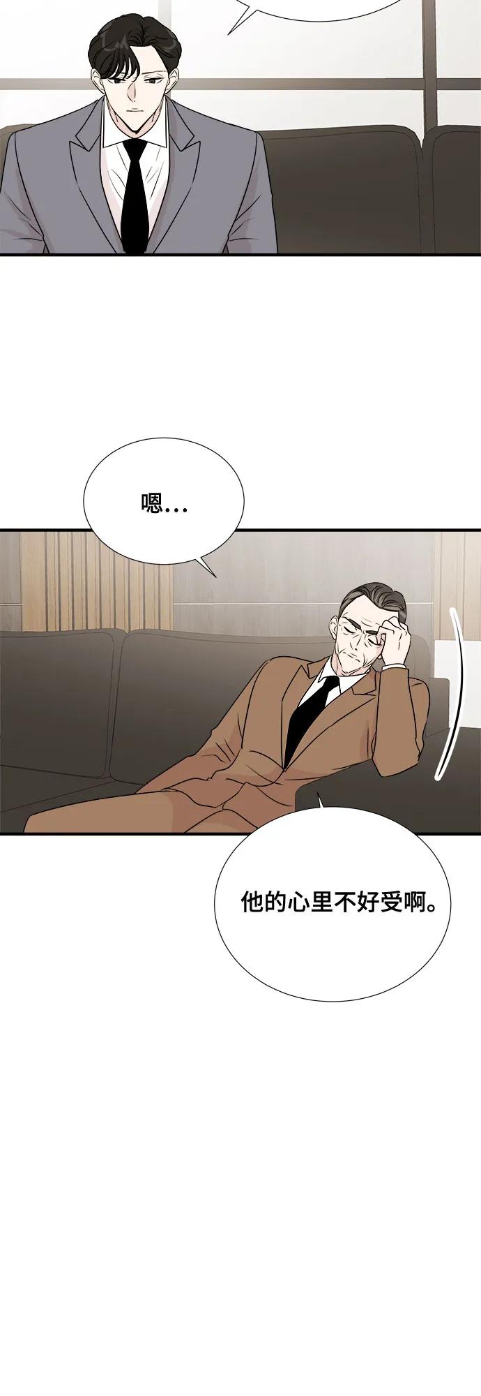 《你的声音 D》第34话 第15页