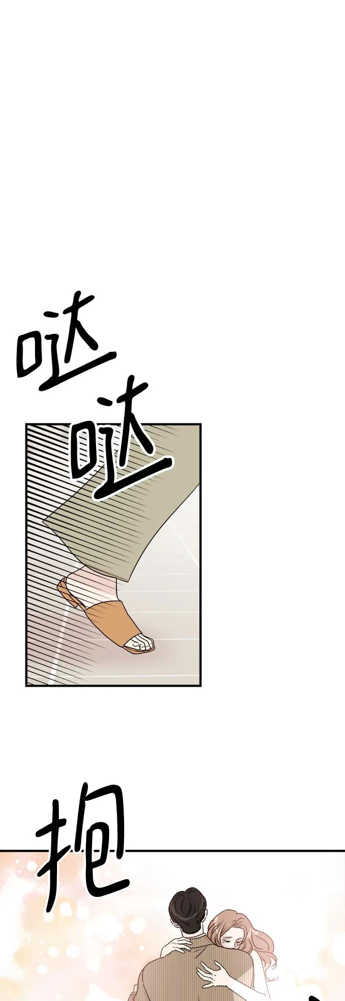 《你的声音 D》第34话 第51页