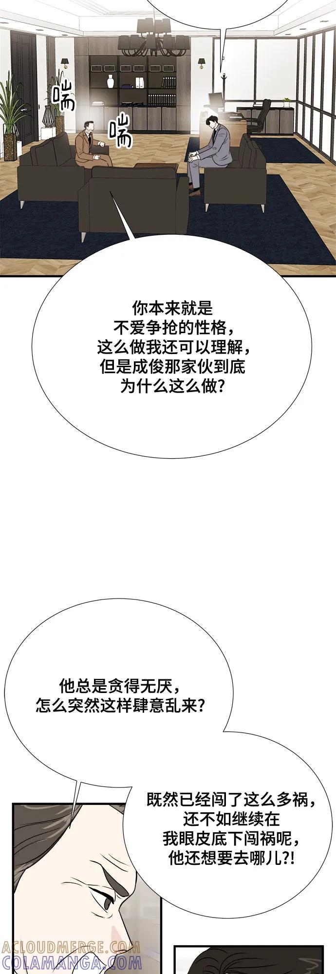 《你的声音 D》第34话 第10页