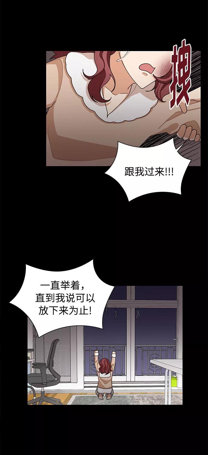 《今天起天生一对》第34话 第30页