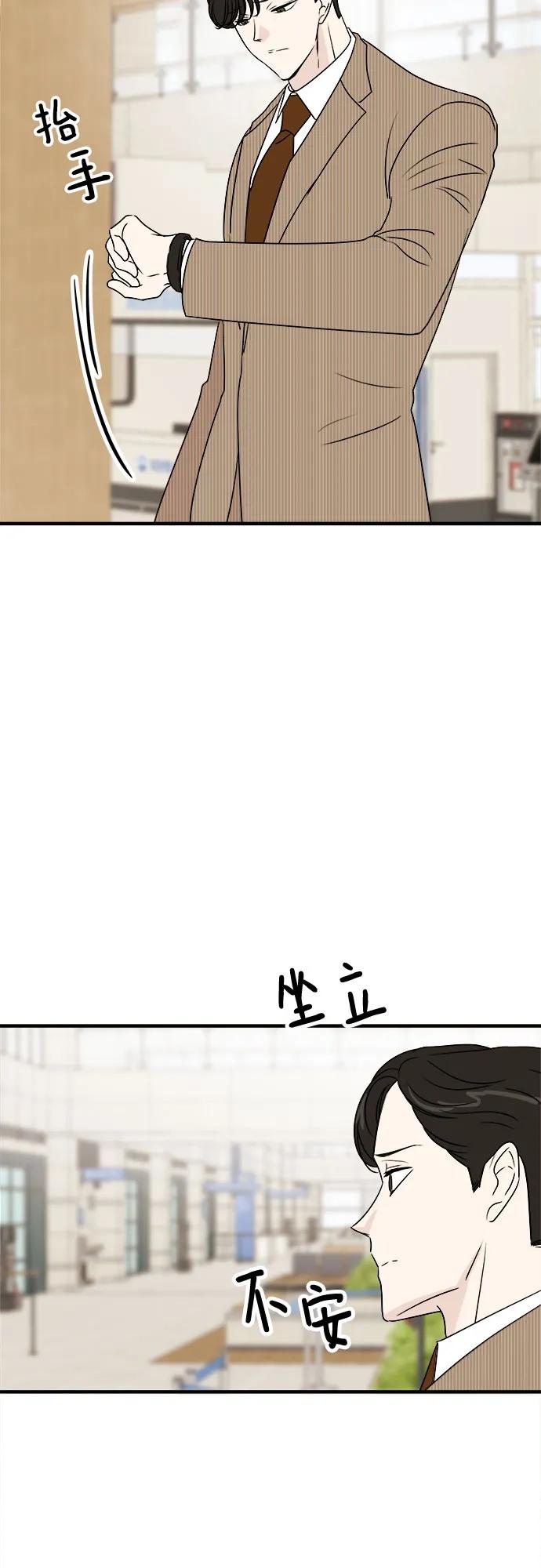 《你的声音 D》第34话 第48页