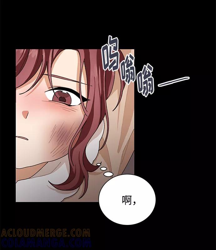 《今天起天生一对》第34话 第31页