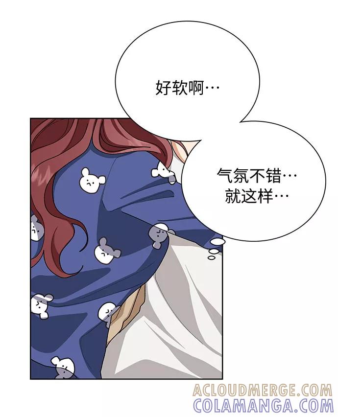 《今天起天生一对》第34话 第7页