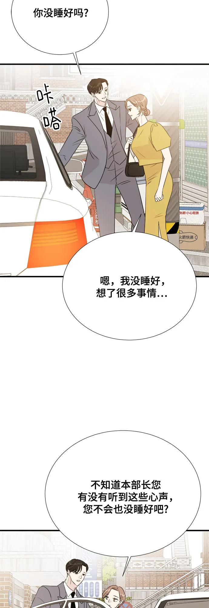《你的声音 D》第34话 第3页