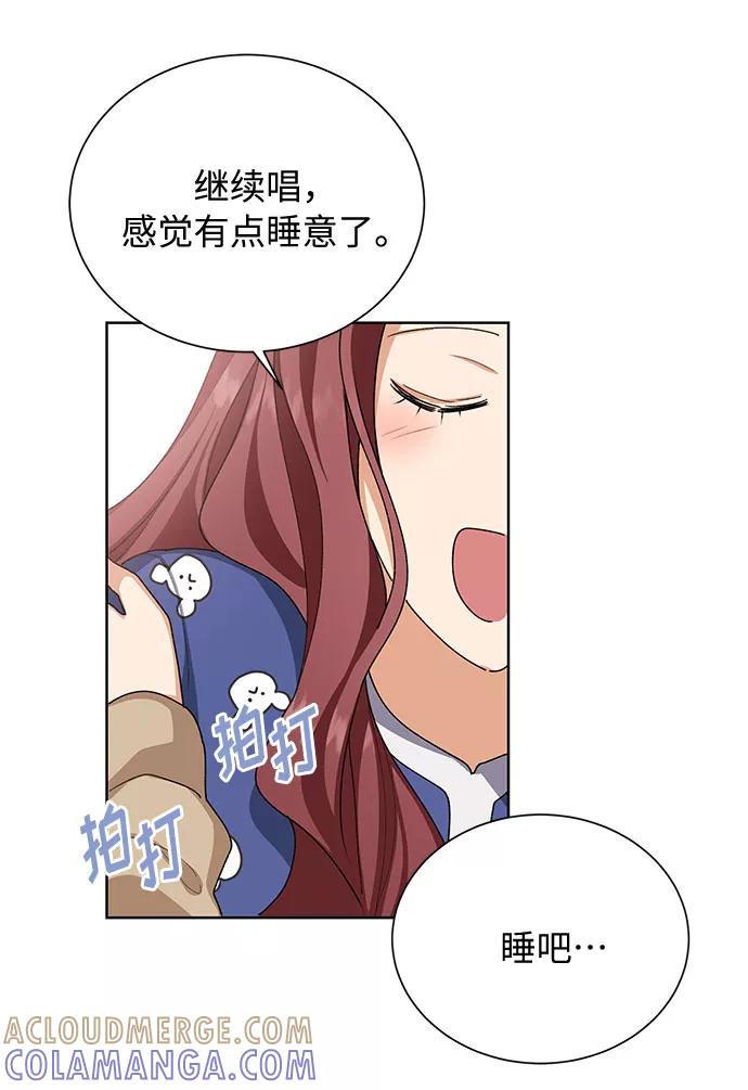 《今天起天生一对》第34话 第16页