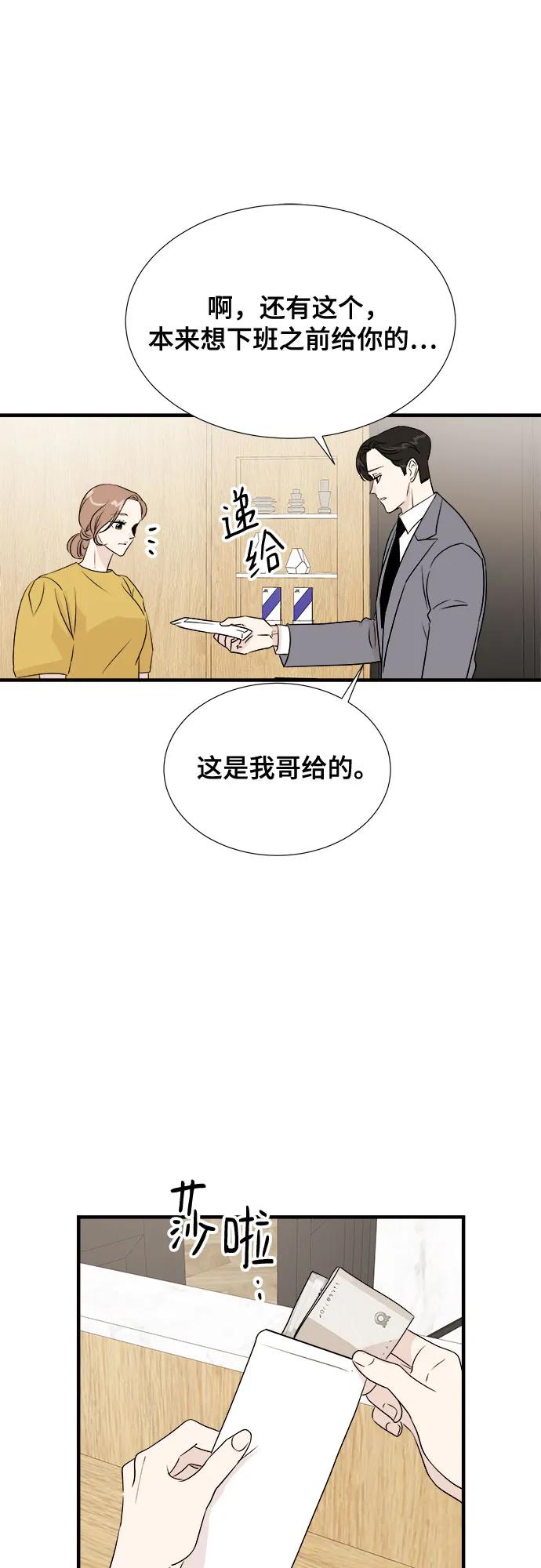 《你的声音 D》第34话 第26页