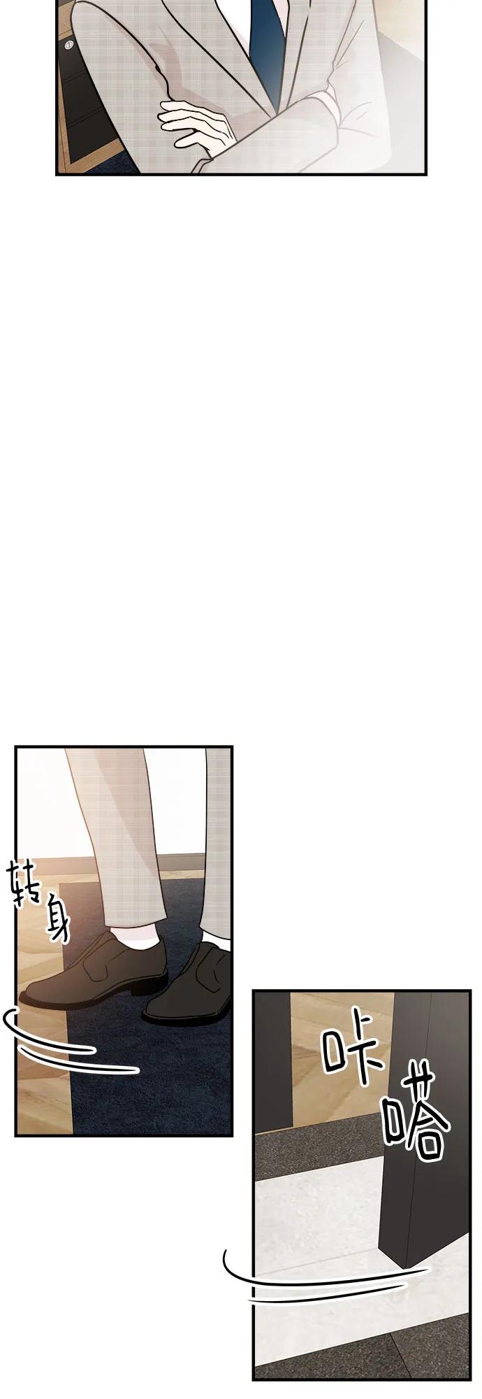 《你的声音 D》第34话 第35页