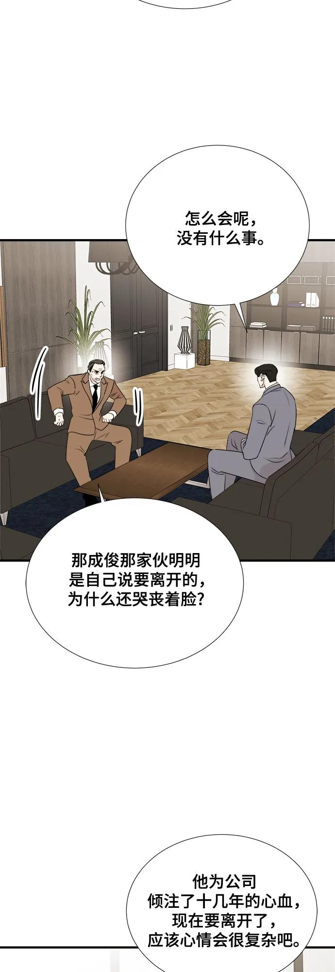 《你的声音 D》第34话 第14页