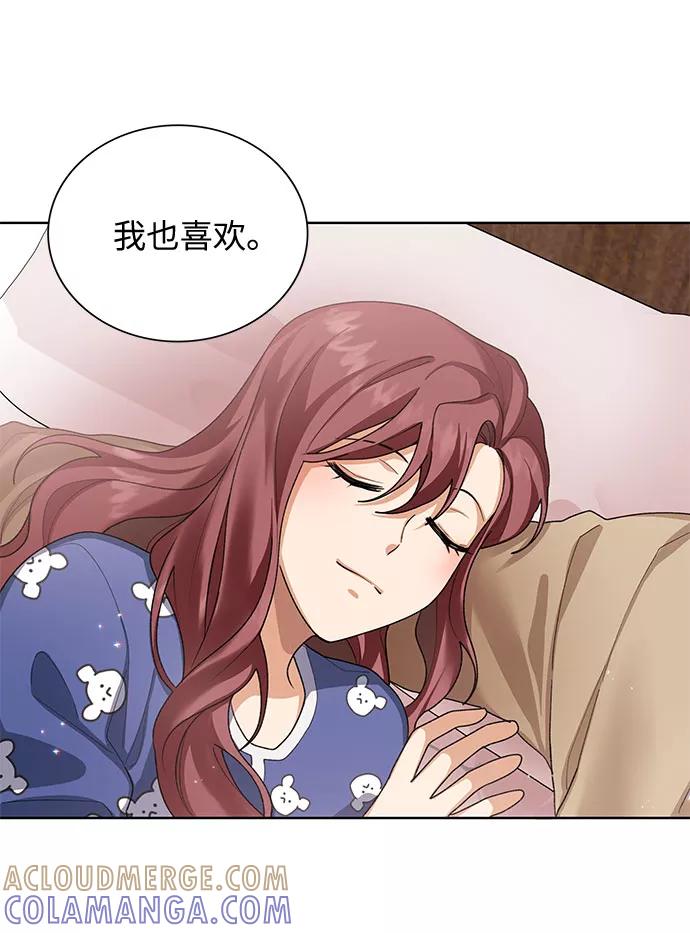 《今天起天生一对》第34话 第61页