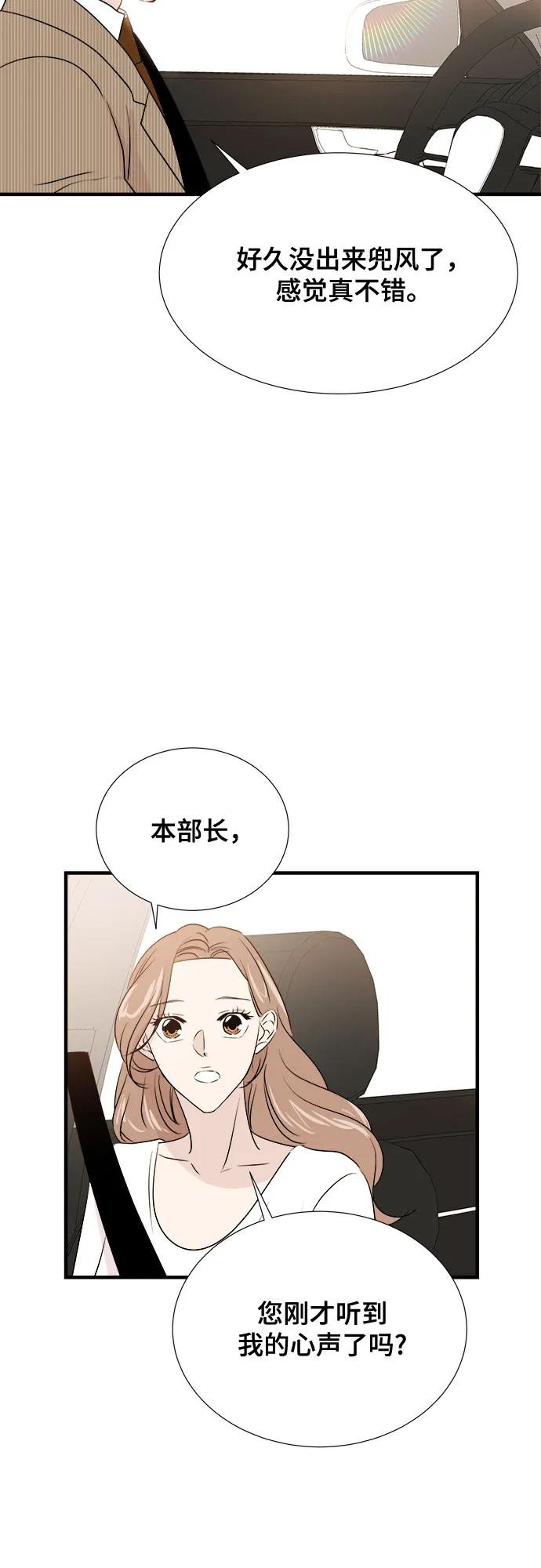 《你的声音 D》第35话 第29页