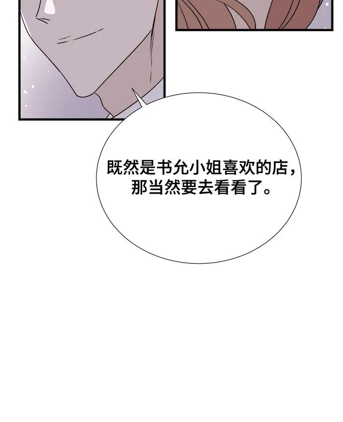 《你的声音 D》第35话 第45页