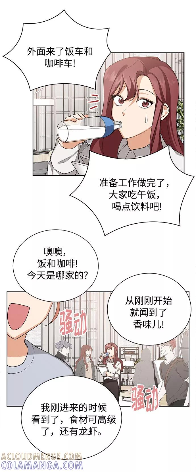 《今天起天生一对》第35话 第40页