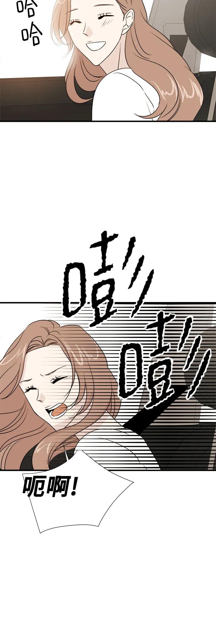《你的声音 D》第35话 第36页