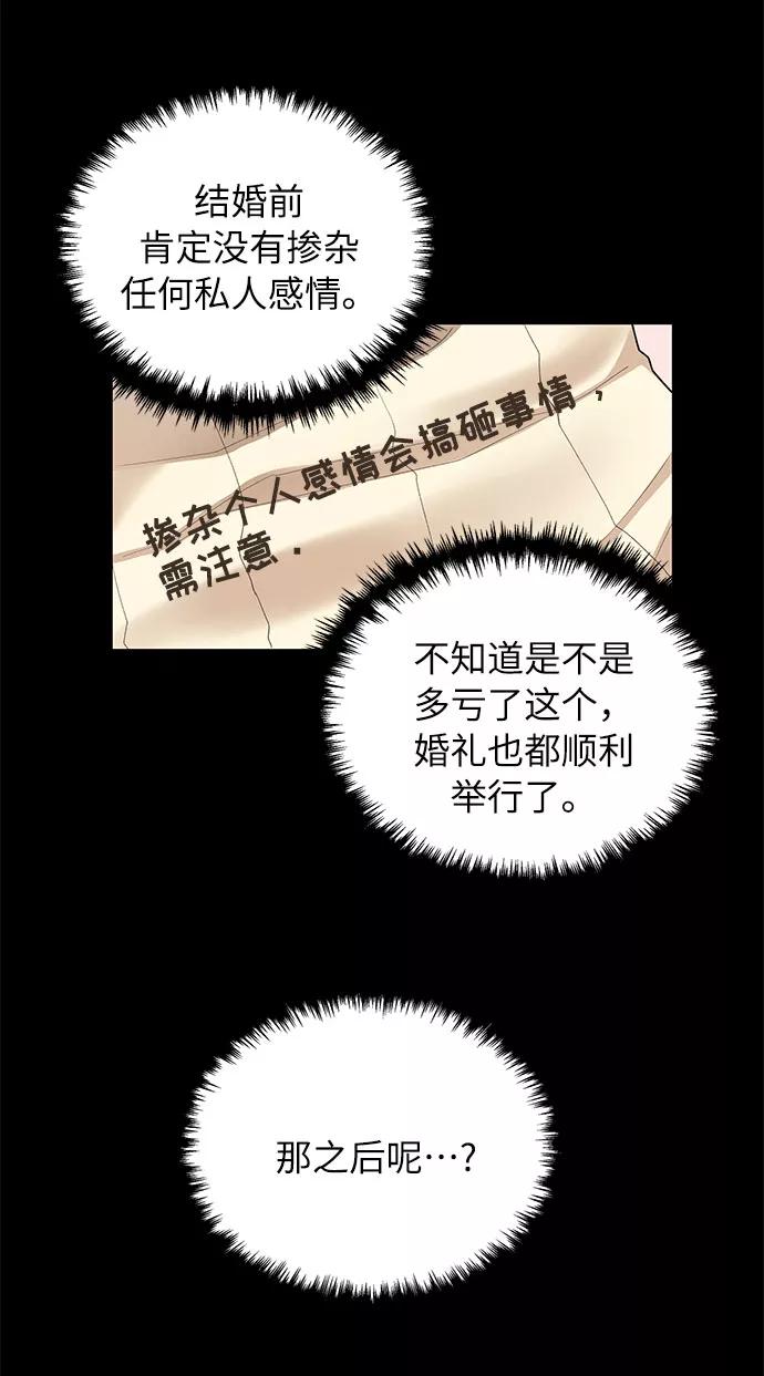 《今天起天生一对》第35话 第20页