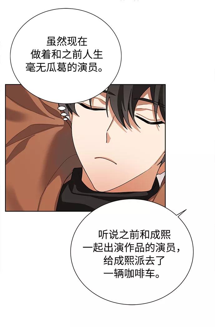 《今天起天生一对》第35话 第9页